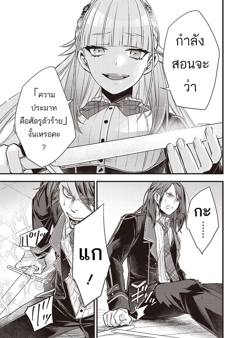 Savage Fang Ojou-sama Shijou Saikyou no Youhei wa Shijou Saikyou no Bougyaku Reijou to Natte Nidome no Sekai wo Musou Suru page 7