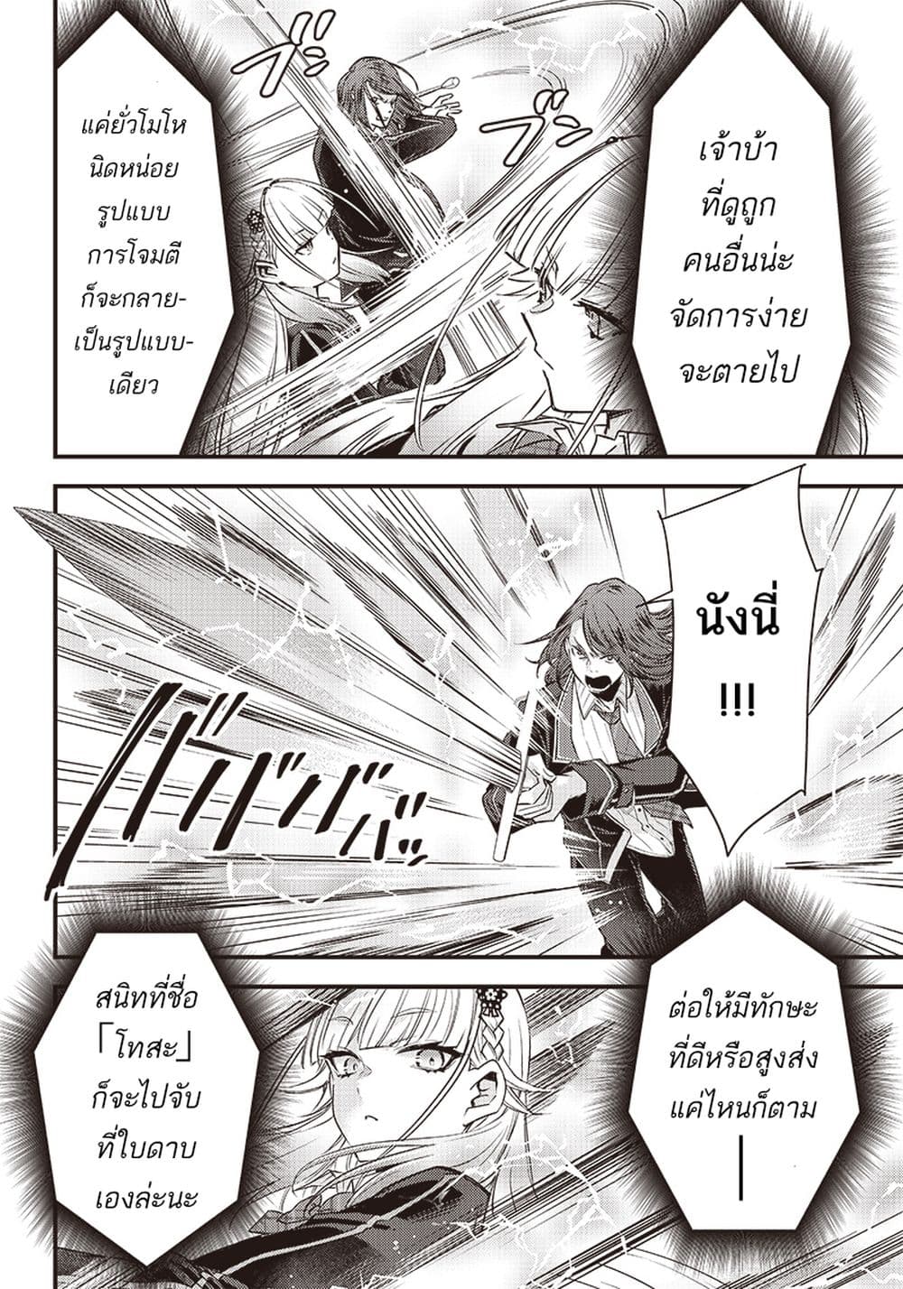 Savage Fang Ojou-sama Shijou Saikyou no Youhei wa Shijou Saikyou no Bougyaku Reijou to Natte Nidome no Sekai wo Musou Suru page 8