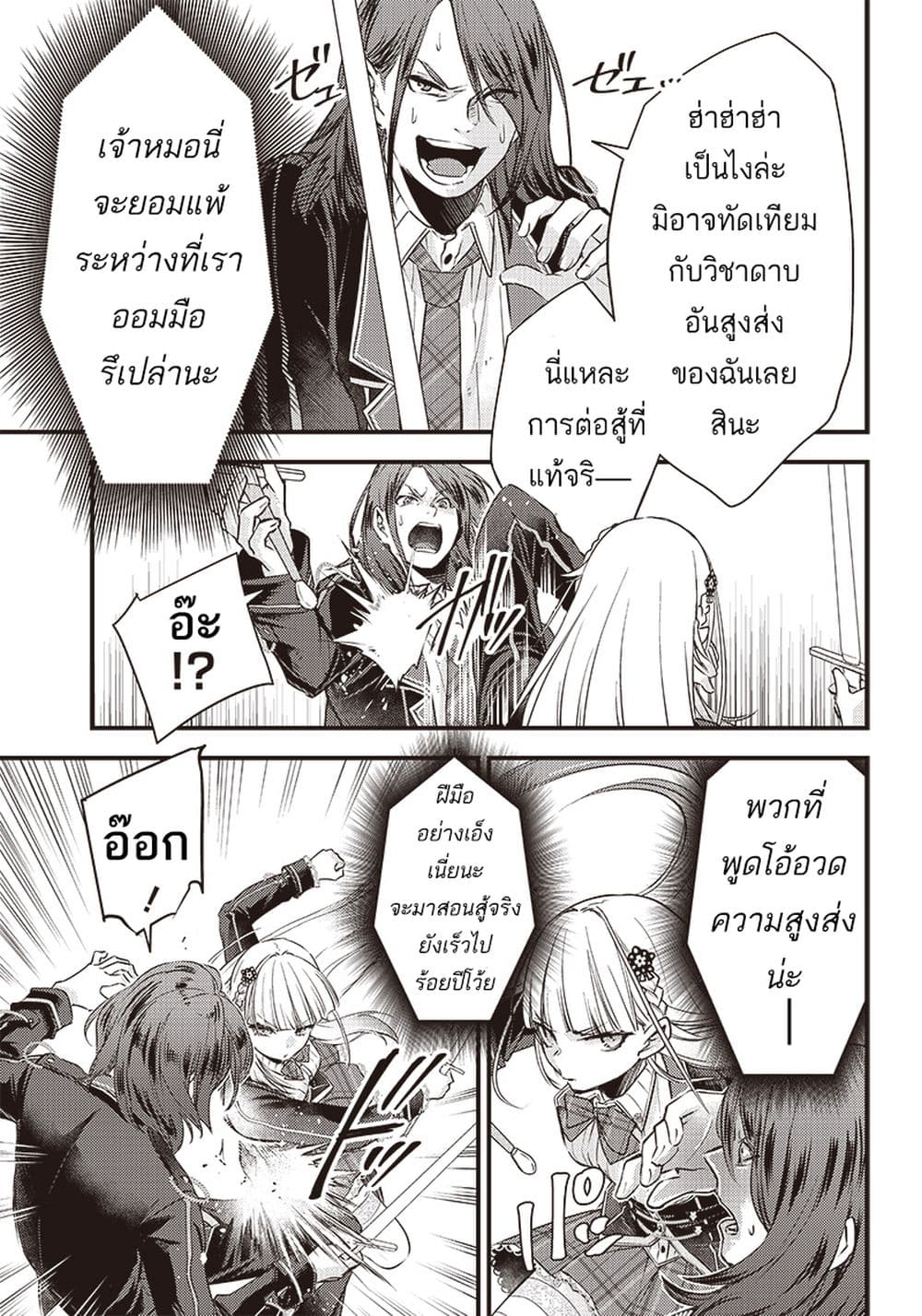 Savage Fang Ojou-sama Shijou Saikyou no Youhei wa Shijou Saikyou no Bougyaku Reijou to Natte Nidome no Sekai wo Musou Suru page 9