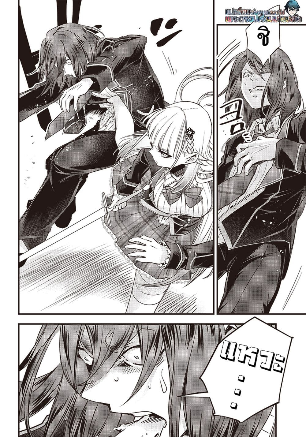 Savage Fang Ojou-sama Shijou Saikyou no Youhei wa Shijou Saikyou no Bougyaku Reijou to Natte Nidome no Sekai wo Musou Suru page 10