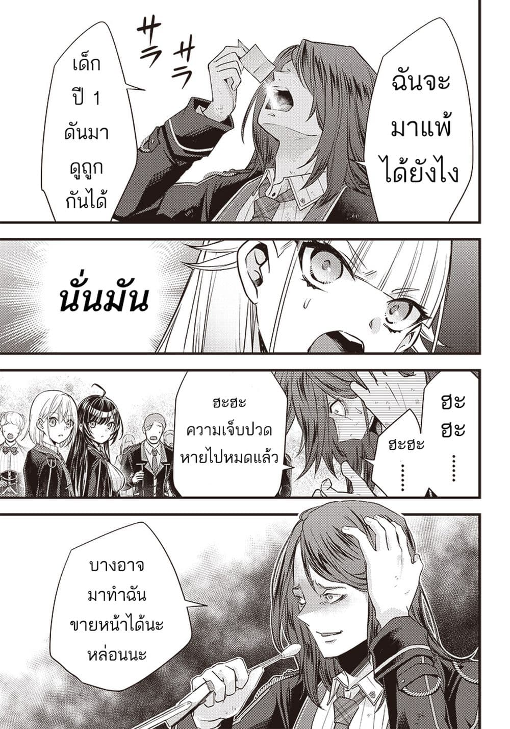 Savage Fang Ojou-sama Shijou Saikyou no Youhei wa Shijou Saikyou no Bougyaku Reijou to Natte Nidome no Sekai wo Musou Suru page 3