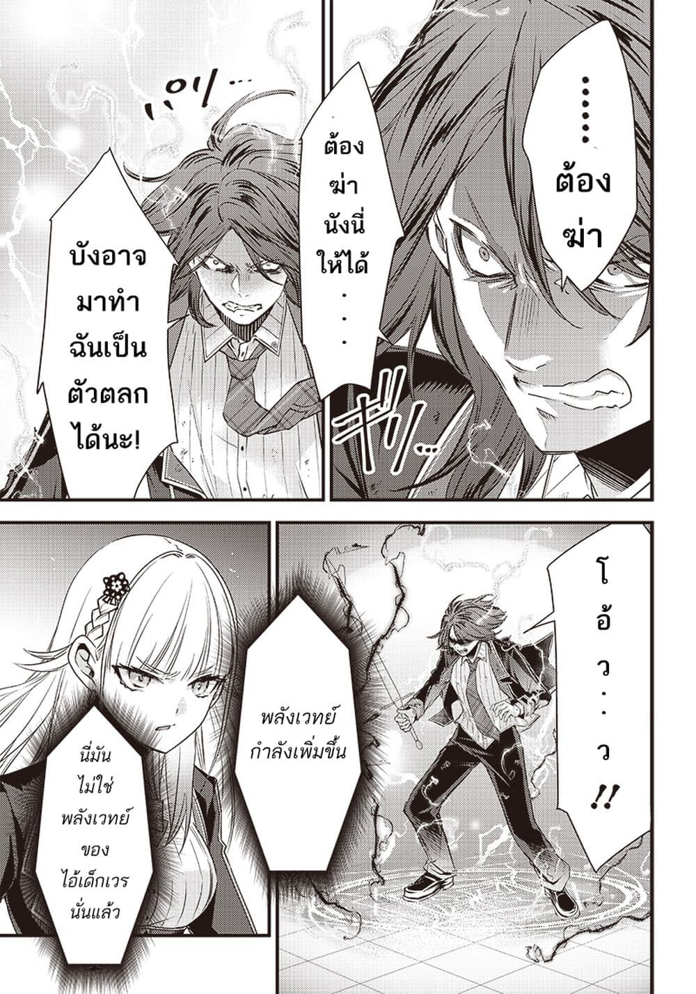 Savage Fang Ojou-sama Shijou Saikyou no Youhei wa Shijou Saikyou no Bougyaku Reijou to Natte Nidome no Sekai wo Musou Suru page 5
