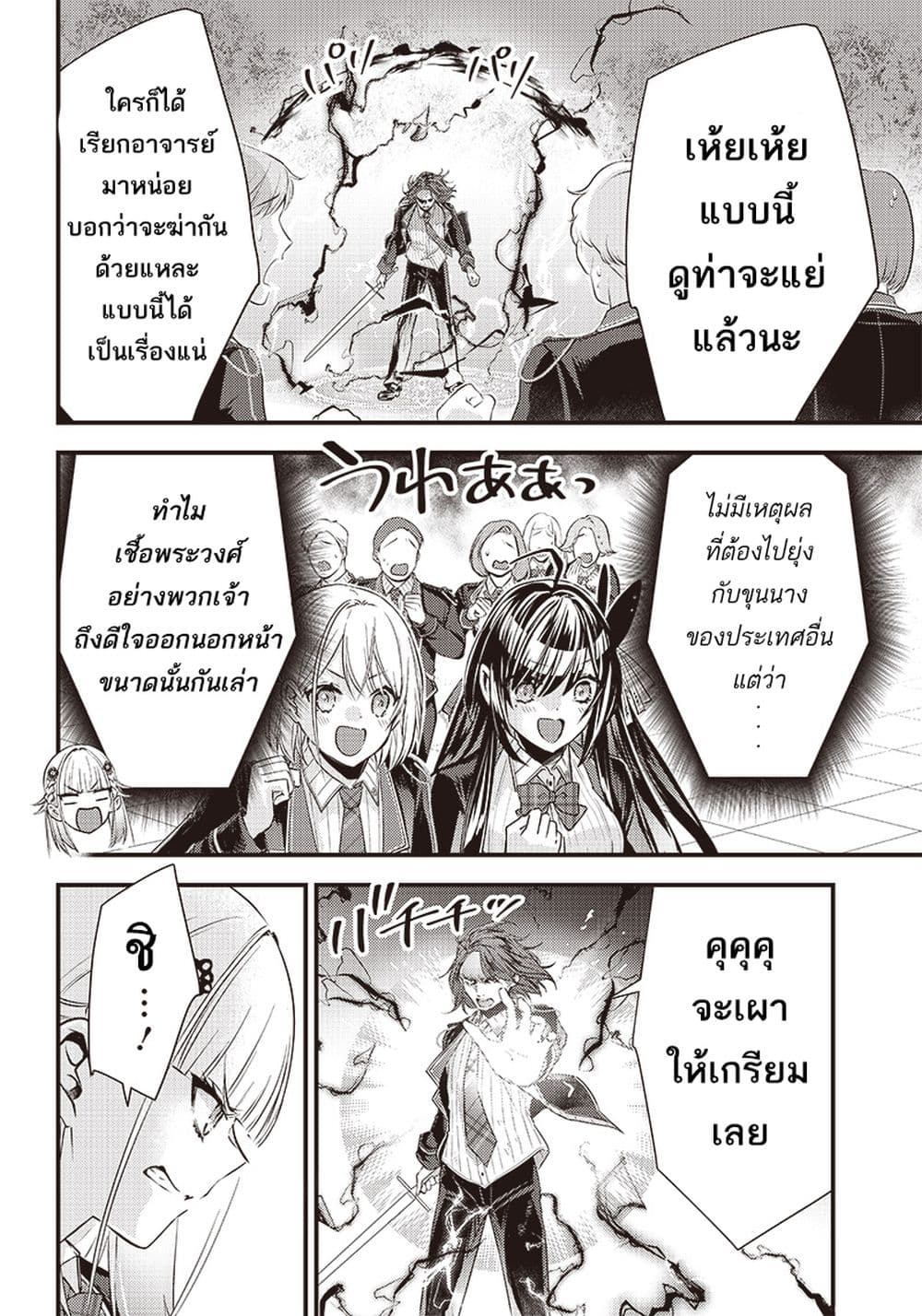 Savage Fang Ojou-sama Shijou Saikyou no Youhei wa Shijou Saikyou no Bougyaku Reijou to Natte Nidome no Sekai wo Musou Suru page 6