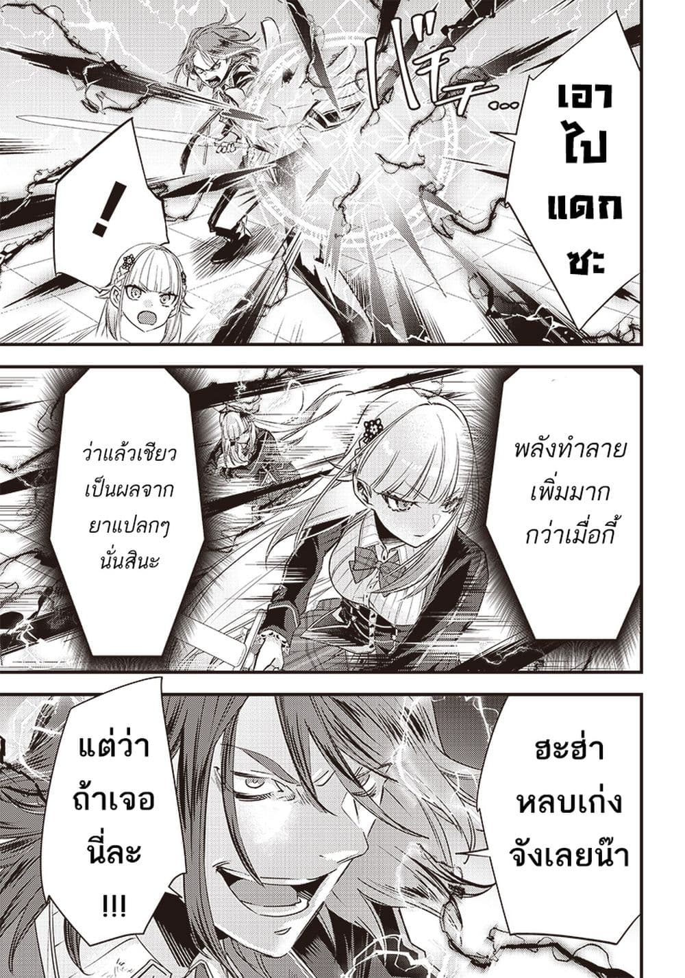 Savage Fang Ojou-sama Shijou Saikyou no Youhei wa Shijou Saikyou no Bougyaku Reijou to Natte Nidome no Sekai wo Musou Suru page 7