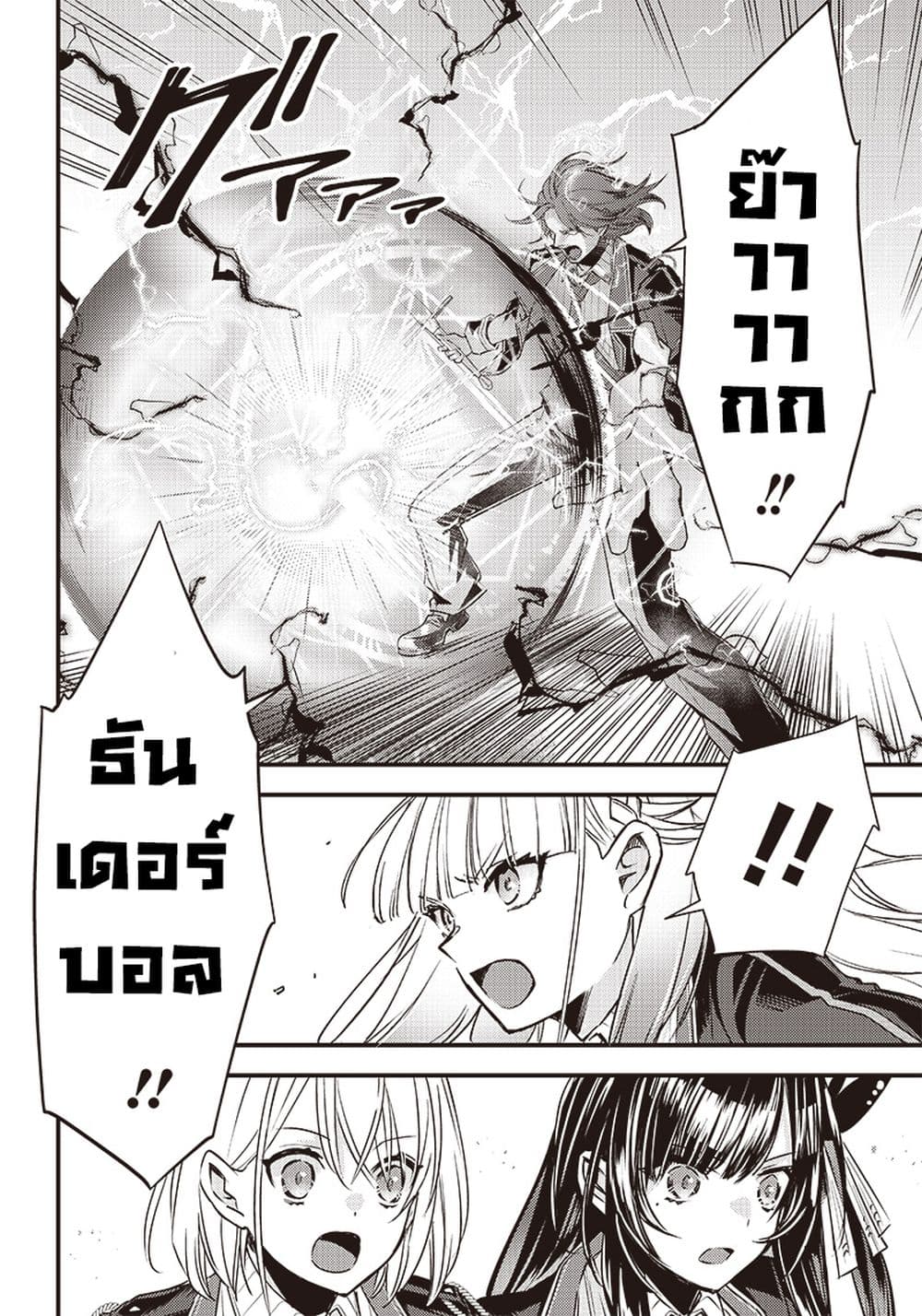 Savage Fang Ojou-sama Shijou Saikyou no Youhei wa Shijou Saikyou no Bougyaku Reijou to Natte Nidome no Sekai wo Musou Suru page 8