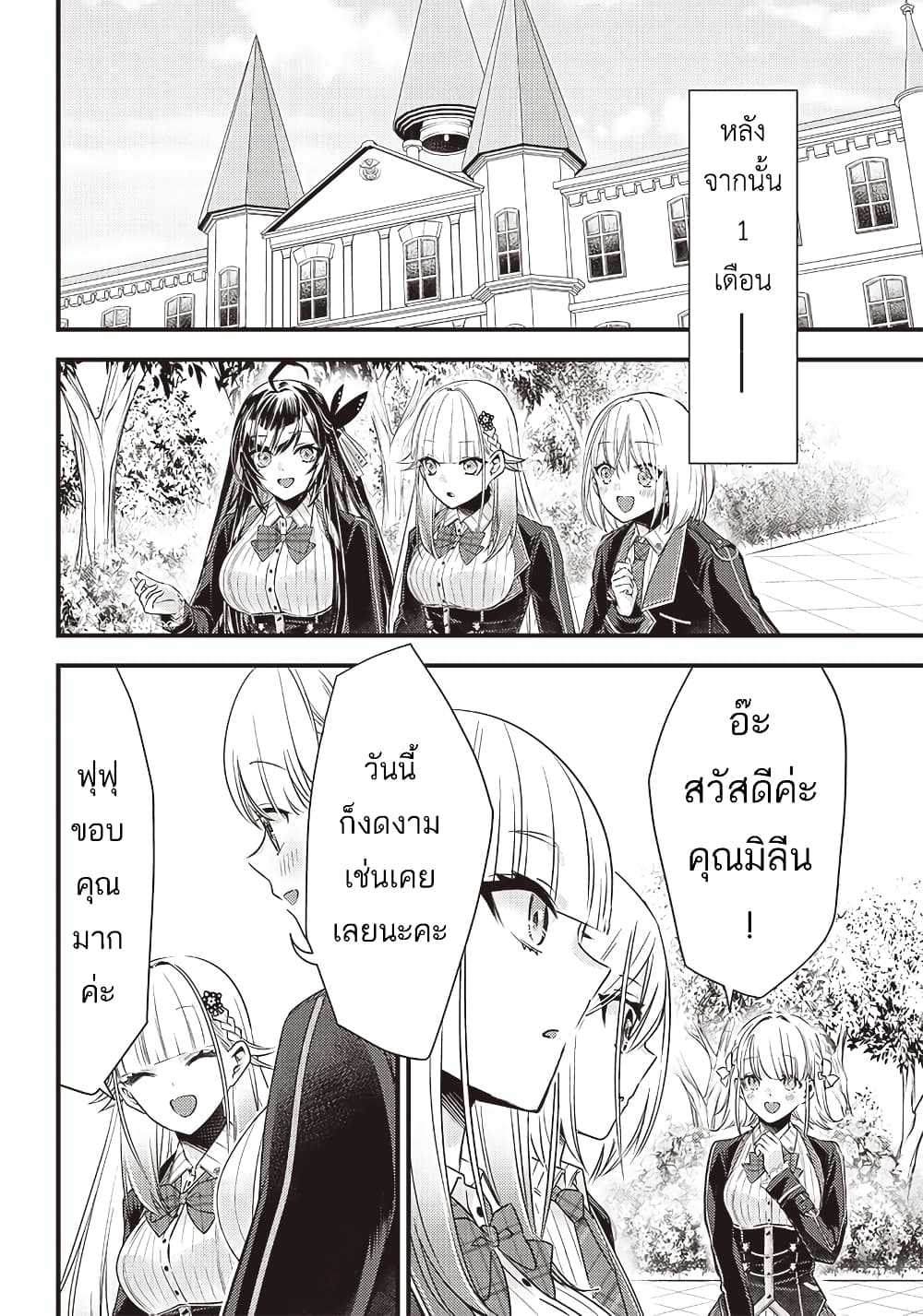 Savage Fang Ojou-sama Shijou Saikyou no Youhei wa Shijou Saikyou no Bougyaku Reijou to Natte Nidome no Sekai wo Musou Suru page 4