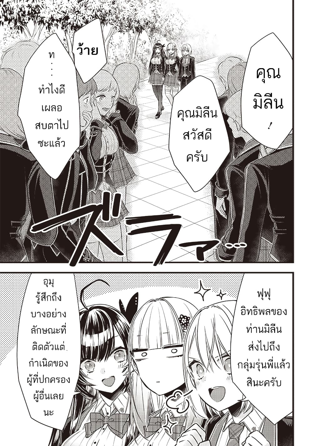 Savage Fang Ojou-sama Shijou Saikyou no Youhei wa Shijou Saikyou no Bougyaku Reijou to Natte Nidome no Sekai wo Musou Suru page 5
