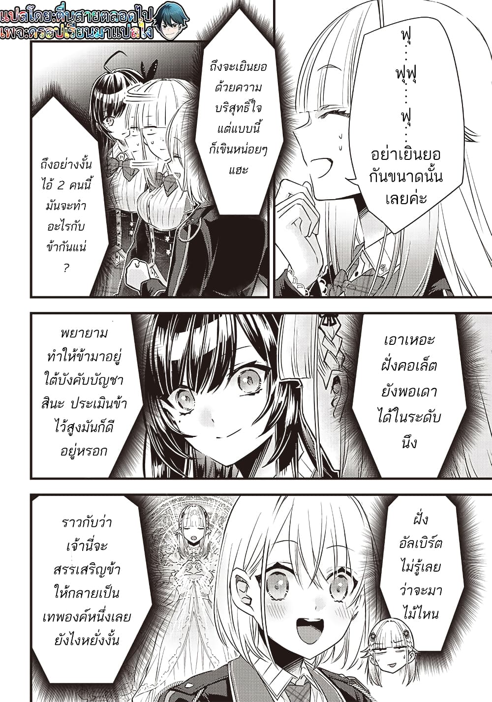 Savage Fang Ojou-sama Shijou Saikyou no Youhei wa Shijou Saikyou no Bougyaku Reijou to Natte Nidome no Sekai wo Musou Suru page 6