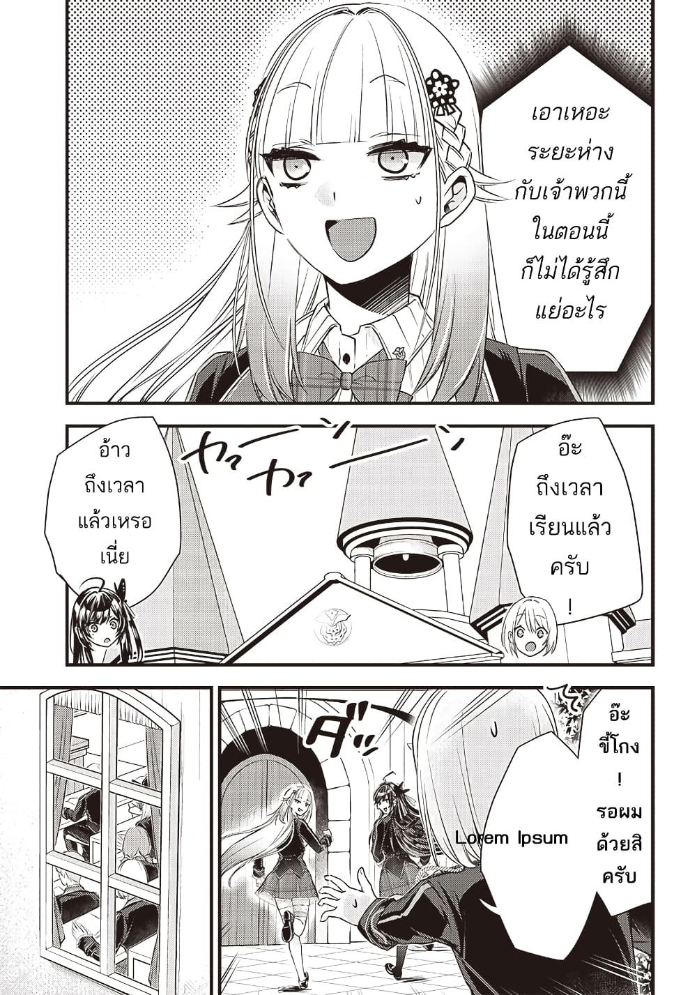 Savage Fang Ojou-sama Shijou Saikyou no Youhei wa Shijou Saikyou no Bougyaku Reijou to Natte Nidome no Sekai wo Musou Suru page 7