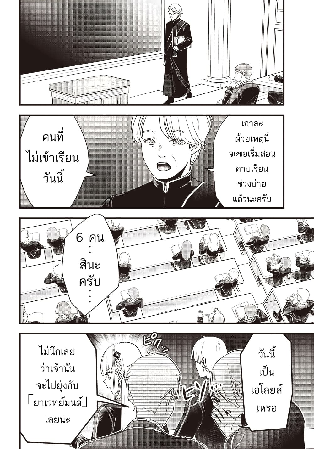 Savage Fang Ojou-sama Shijou Saikyou no Youhei wa Shijou Saikyou no Bougyaku Reijou to Natte Nidome no Sekai wo Musou Suru page 8