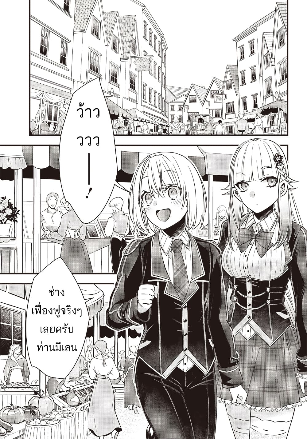 Savage Fang Ojou-sama Shijou Saikyou no Youhei wa Shijou Saikyou no Bougyaku Reijou to Natte Nidome no Sekai wo Musou Suru page 4