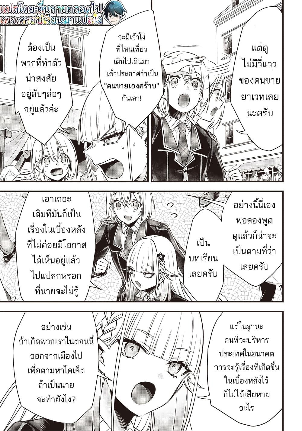 Savage Fang Ojou-sama Shijou Saikyou no Youhei wa Shijou Saikyou no Bougyaku Reijou to Natte Nidome no Sekai wo Musou Suru page 6