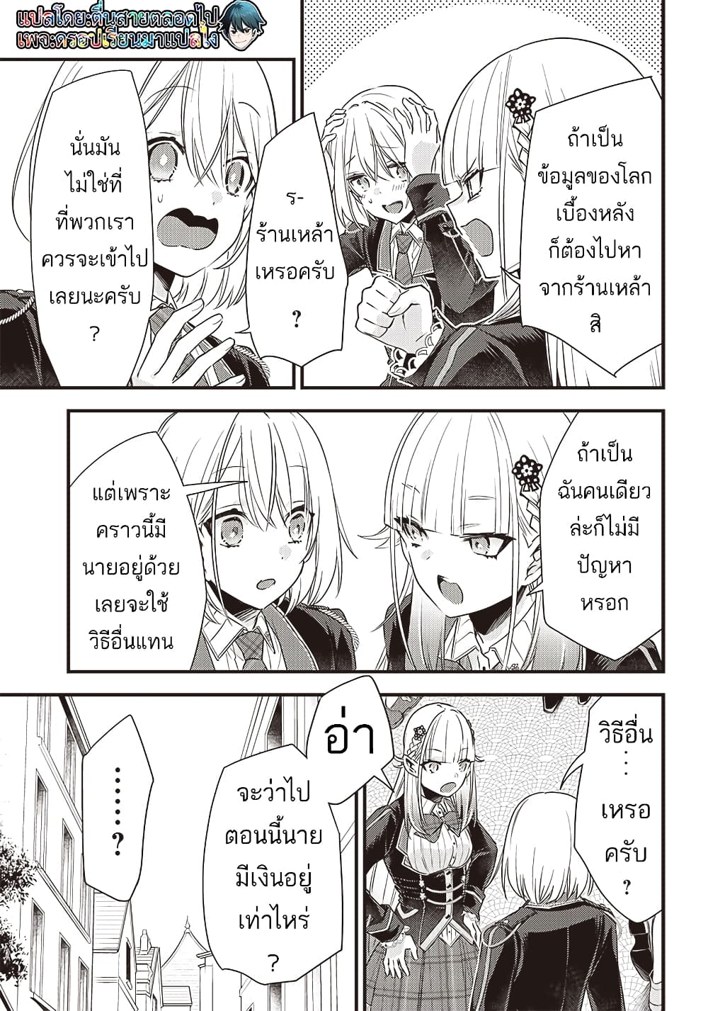 Savage Fang Ojou-sama Shijou Saikyou no Youhei wa Shijou Saikyou no Bougyaku Reijou to Natte Nidome no Sekai wo Musou Suru page 8