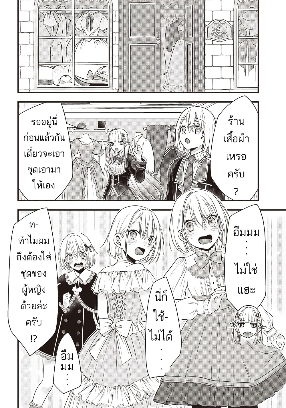 Savage Fang Ojou-sama Shijou Saikyou no Youhei wa Shijou Saikyou no Bougyaku Reijou to Natte Nidome no Sekai wo Musou Suru page 9
