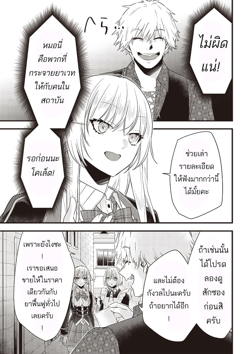 Savage Fang Ojou-sama Shijou Saikyou no Youhei wa Shijou Saikyou no Bougyaku Reijou to Natte Nidome no Sekai wo Musou Suru page 2