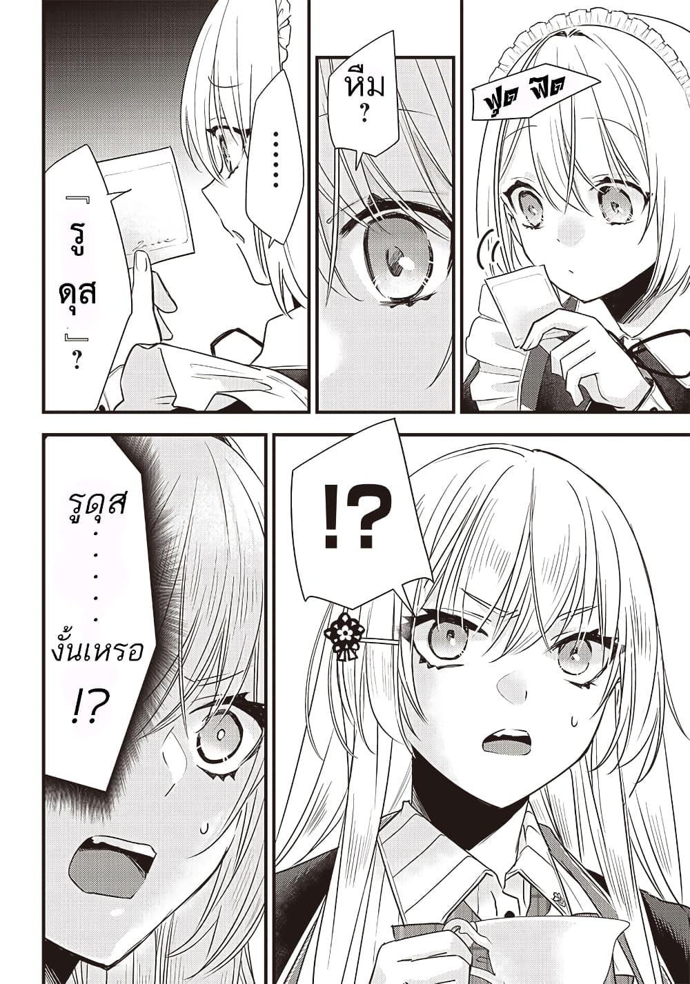 Savage Fang Ojou-sama Shijou Saikyou no Youhei wa Shijou Saikyou no Bougyaku Reijou to Natte Nidome no Sekai wo Musou Suru page 5