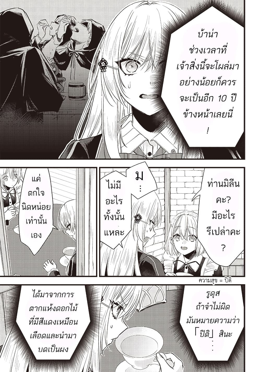 Savage Fang Ojou-sama Shijou Saikyou no Youhei wa Shijou Saikyou no Bougyaku Reijou to Natte Nidome no Sekai wo Musou Suru page 6