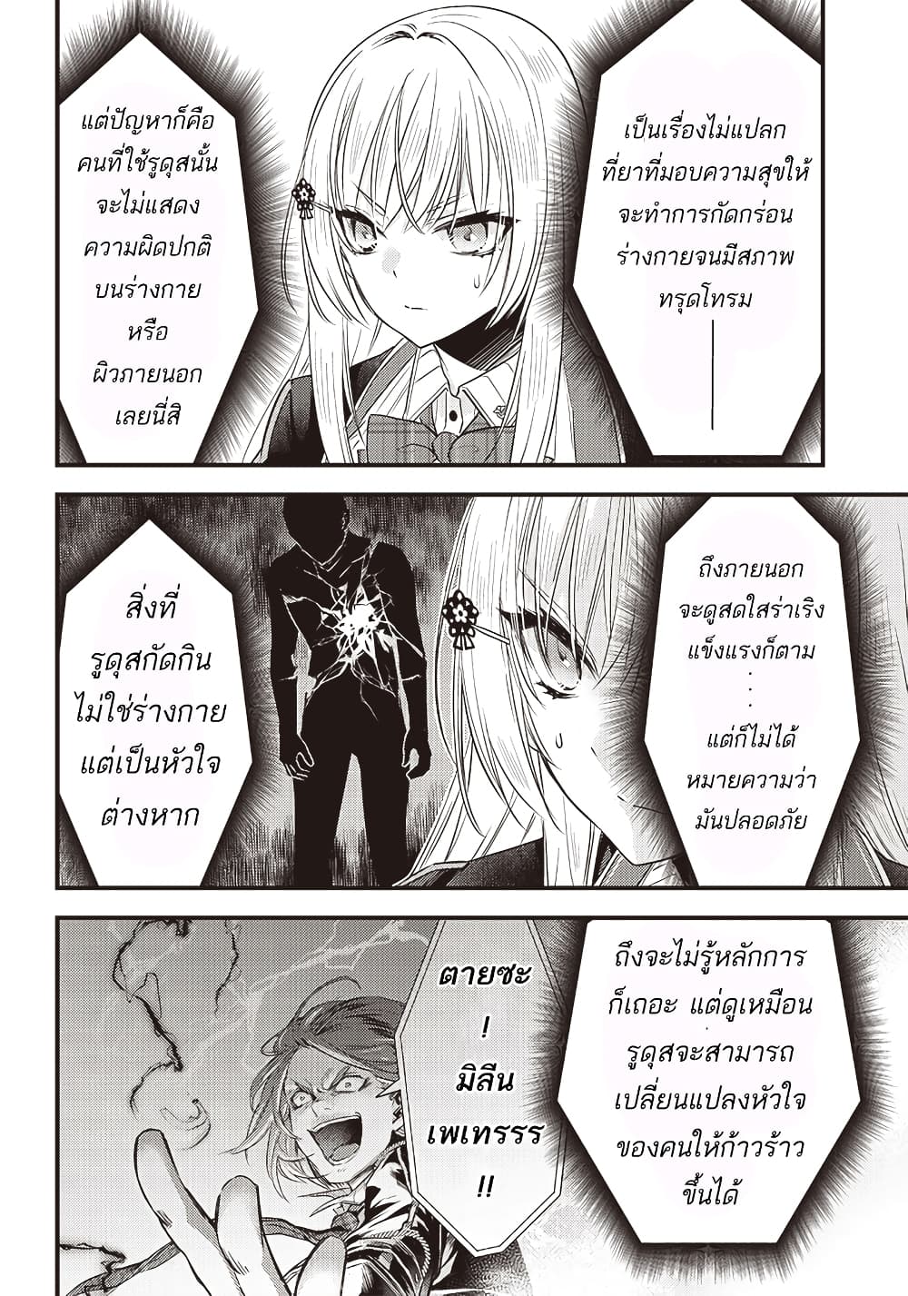 Savage Fang Ojou-sama Shijou Saikyou no Youhei wa Shijou Saikyou no Bougyaku Reijou to Natte Nidome no Sekai wo Musou Suru page 7
