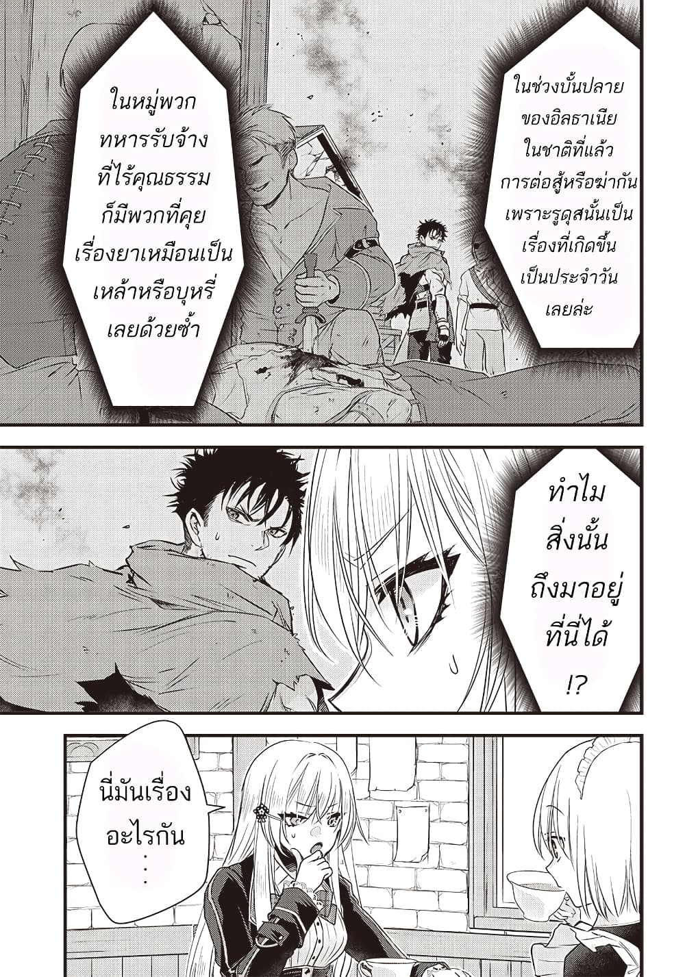 Savage Fang Ojou-sama Shijou Saikyou no Youhei wa Shijou Saikyou no Bougyaku Reijou to Natte Nidome no Sekai wo Musou Suru page 8
