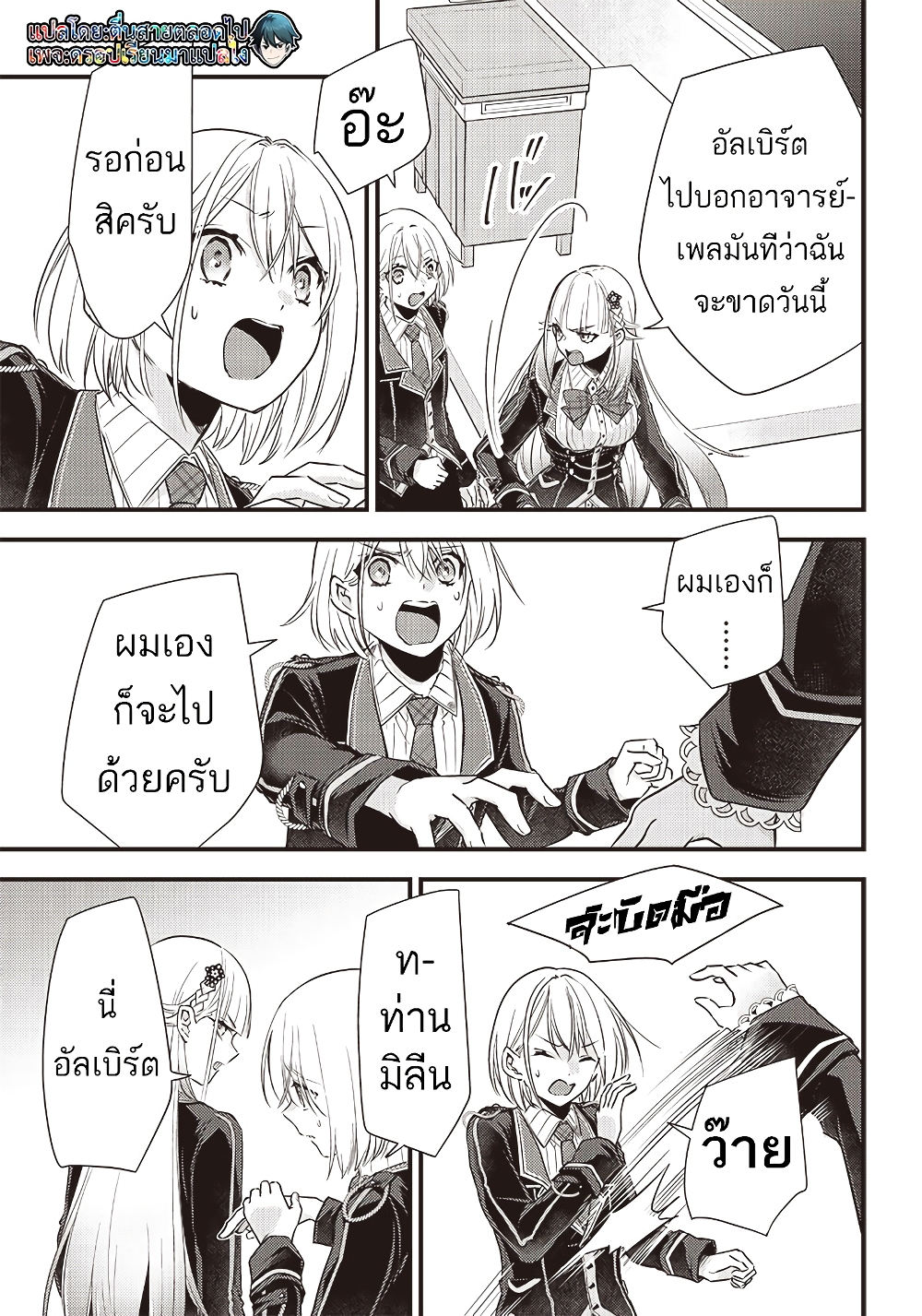 Savage Fang Ojou-sama Shijou Saikyou no Youhei wa Shijou Saikyou no Bougyaku Reijou to Natte Nidome no Sekai wo Musou Suru page 5
