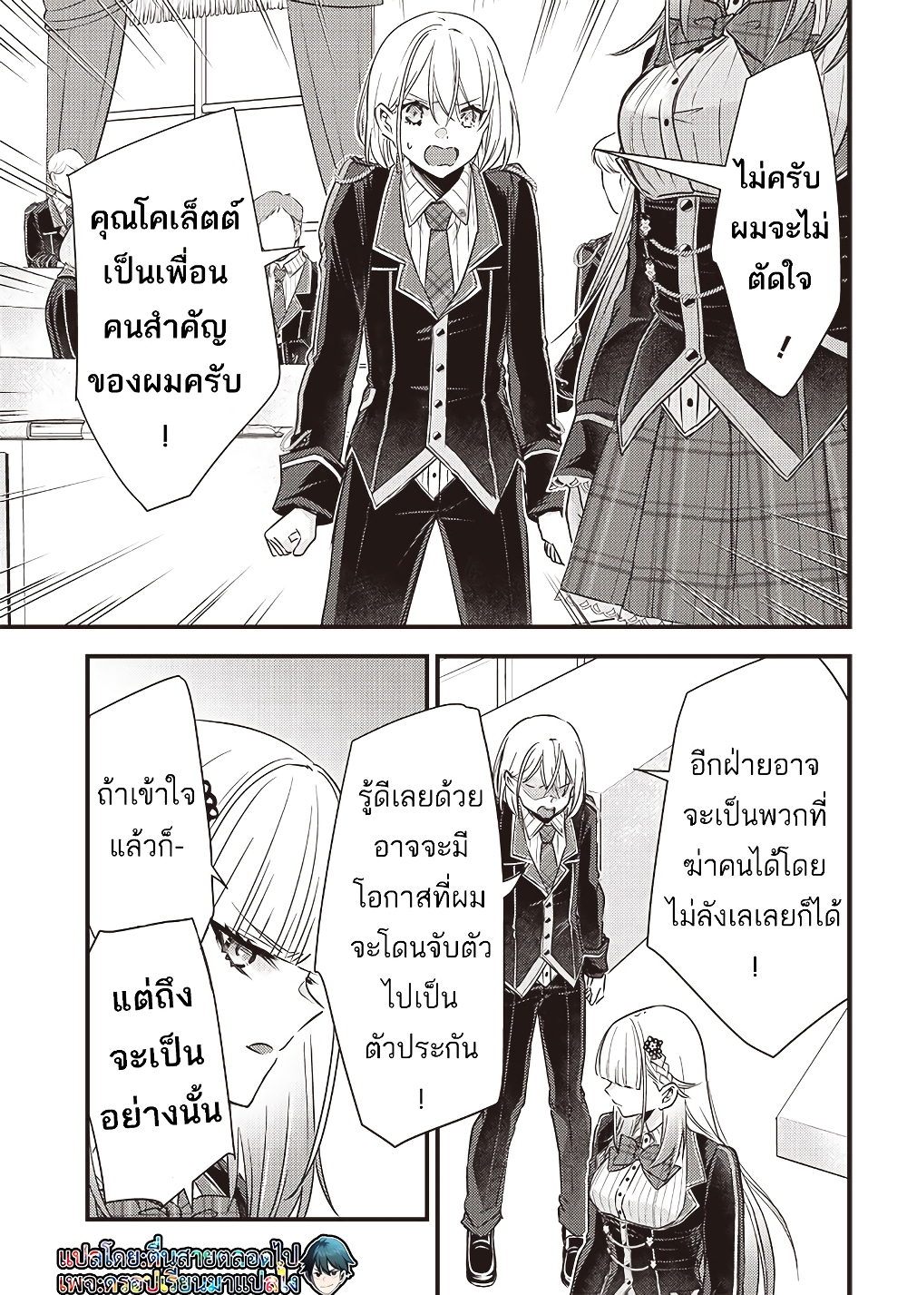 Savage Fang Ojou-sama Shijou Saikyou no Youhei wa Shijou Saikyou no Bougyaku Reijou to Natte Nidome no Sekai wo Musou Suru page 7