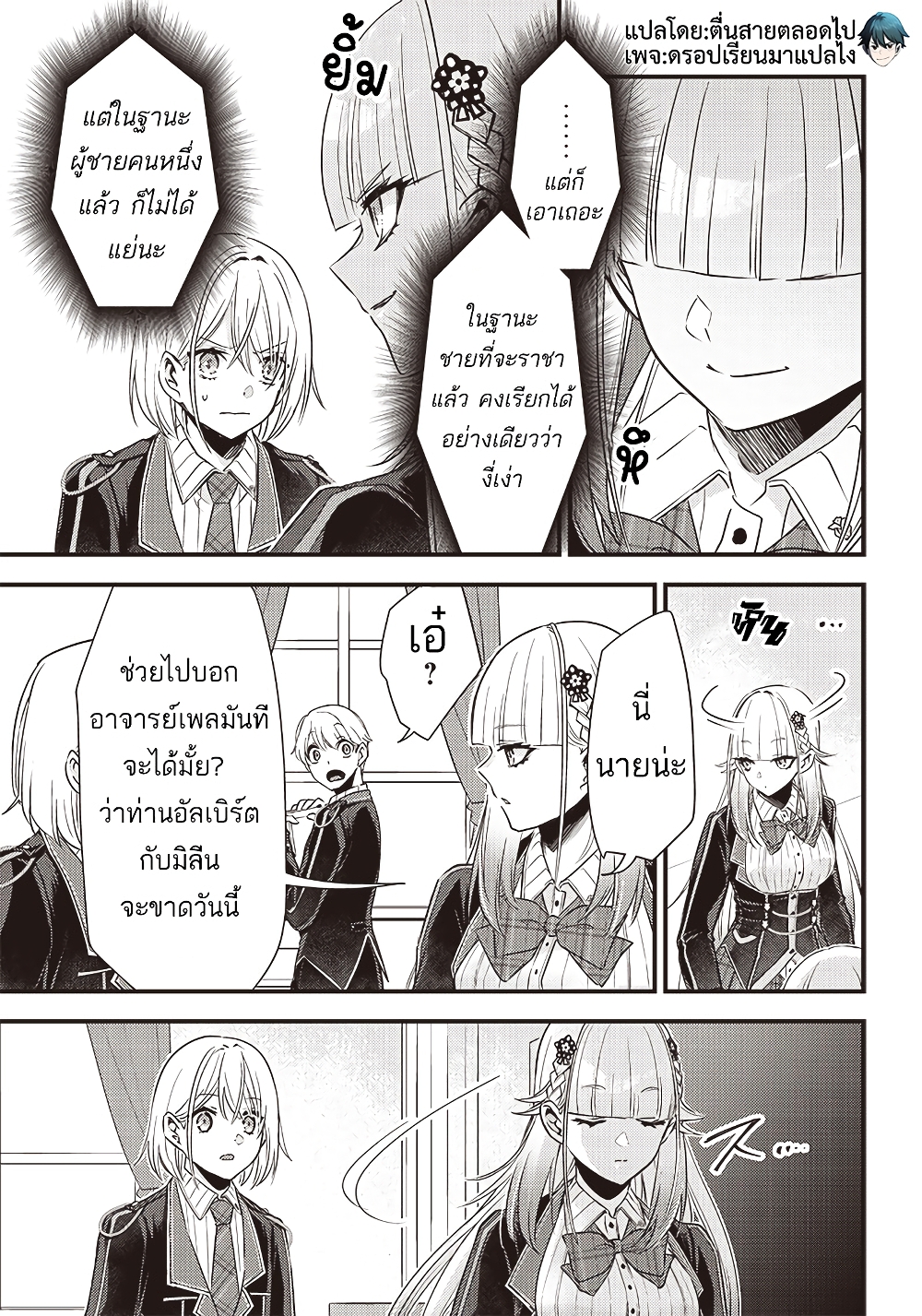 Savage Fang Ojou-sama Shijou Saikyou no Youhei wa Shijou Saikyou no Bougyaku Reijou to Natte Nidome no Sekai wo Musou Suru page 9