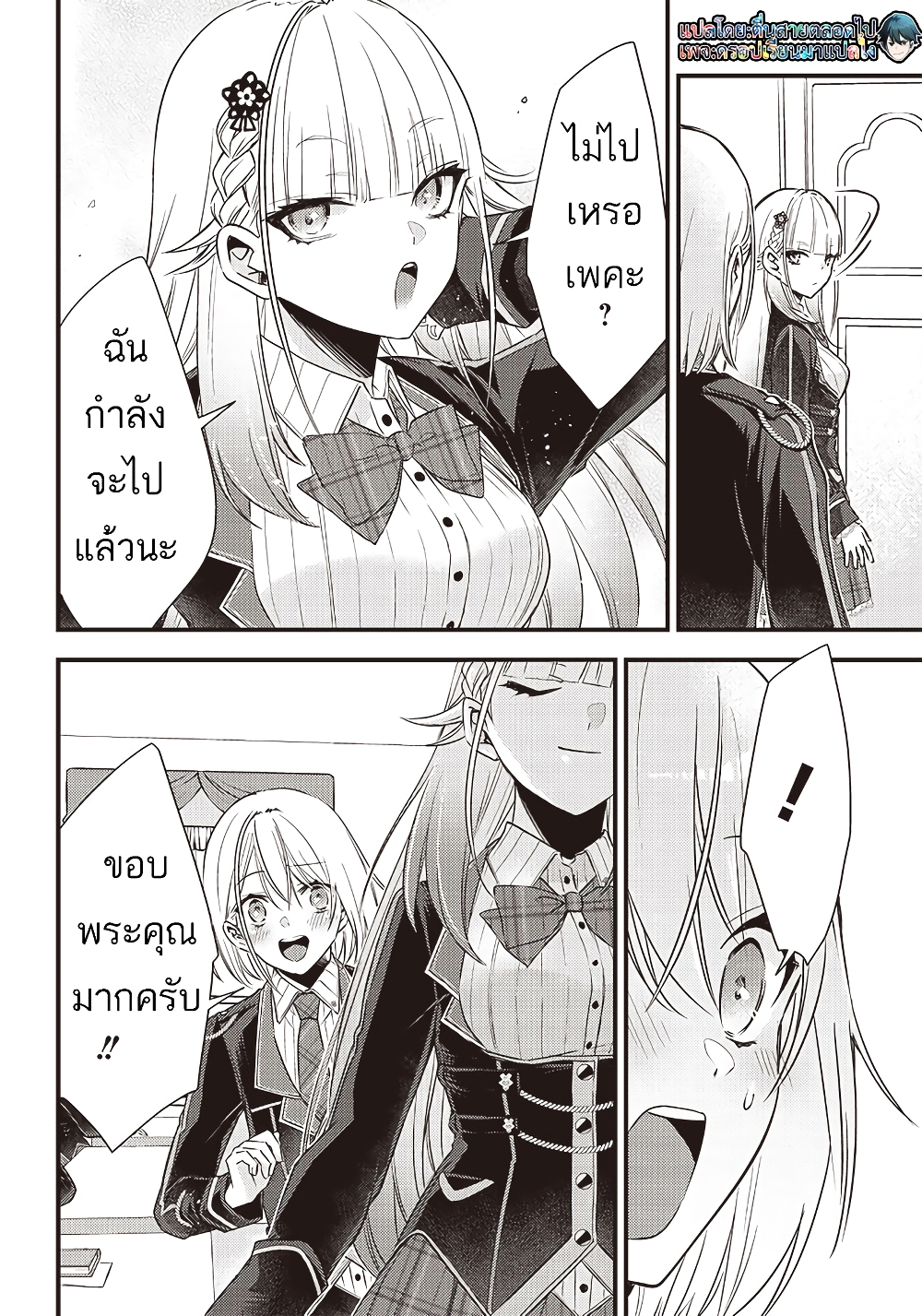 Savage Fang Ojou-sama Shijou Saikyou no Youhei wa Shijou Saikyou no Bougyaku Reijou to Natte Nidome no Sekai wo Musou Suru page 10