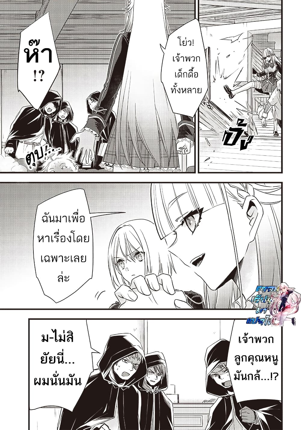 Savage Fang Ojou-sama Shijou Saikyou no Youhei wa Shijou Saikyou no Bougyaku Reijou to Natte Nidome no Sekai wo Musou Suru page 4