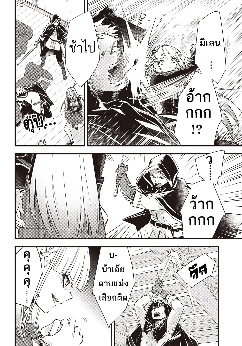 Savage Fang Ojou-sama Shijou Saikyou no Youhei wa Shijou Saikyou no Bougyaku Reijou to Natte Nidome no Sekai wo Musou Suru page 5