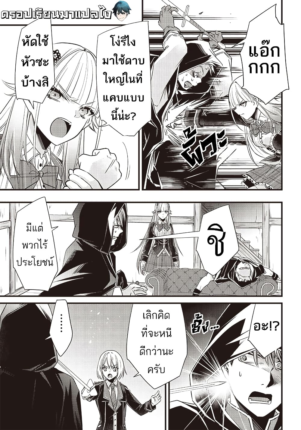Savage Fang Ojou-sama Shijou Saikyou no Youhei wa Shijou Saikyou no Bougyaku Reijou to Natte Nidome no Sekai wo Musou Suru page 6