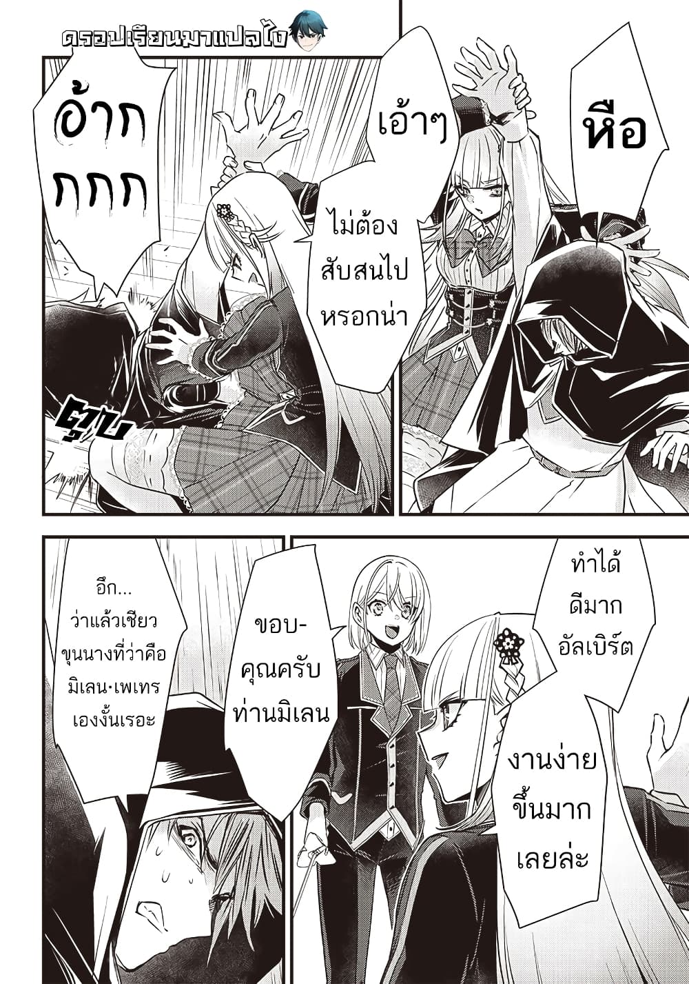 Savage Fang Ojou-sama Shijou Saikyou no Youhei wa Shijou Saikyou no Bougyaku Reijou to Natte Nidome no Sekai wo Musou Suru page 7