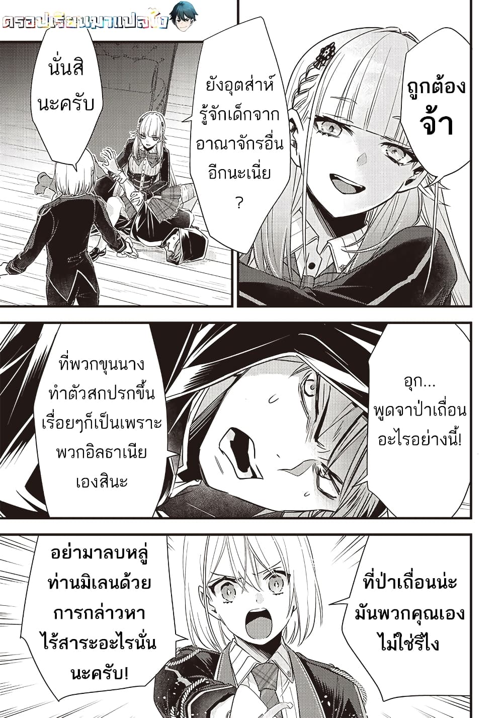 Savage Fang Ojou-sama Shijou Saikyou no Youhei wa Shijou Saikyou no Bougyaku Reijou to Natte Nidome no Sekai wo Musou Suru page 8