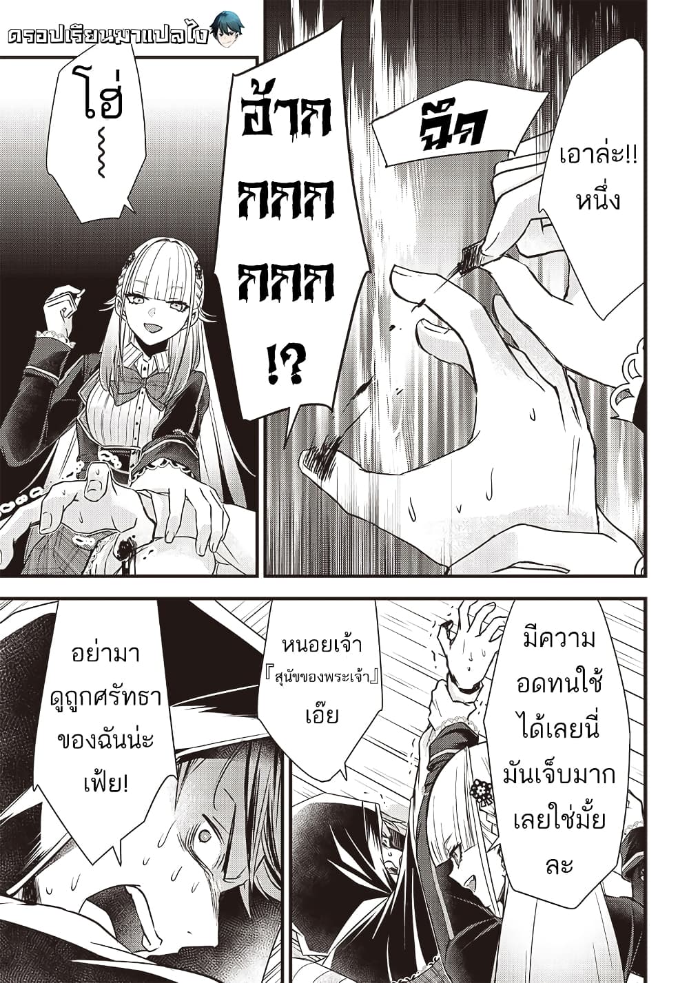Savage Fang Ojou-sama Shijou Saikyou no Youhei wa Shijou Saikyou no Bougyaku Reijou to Natte Nidome no Sekai wo Musou Suru page 10