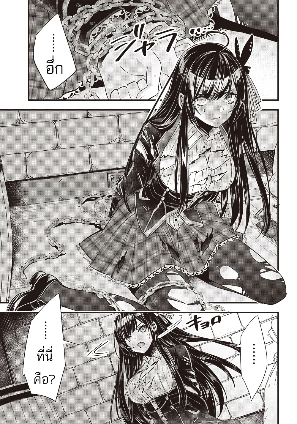 Savage Fang Ojou-sama Shijou Saikyou no Youhei wa Shijou Saikyou no Bougyaku Reijou to Natte Nidome no Sekai wo Musou Suru page 2