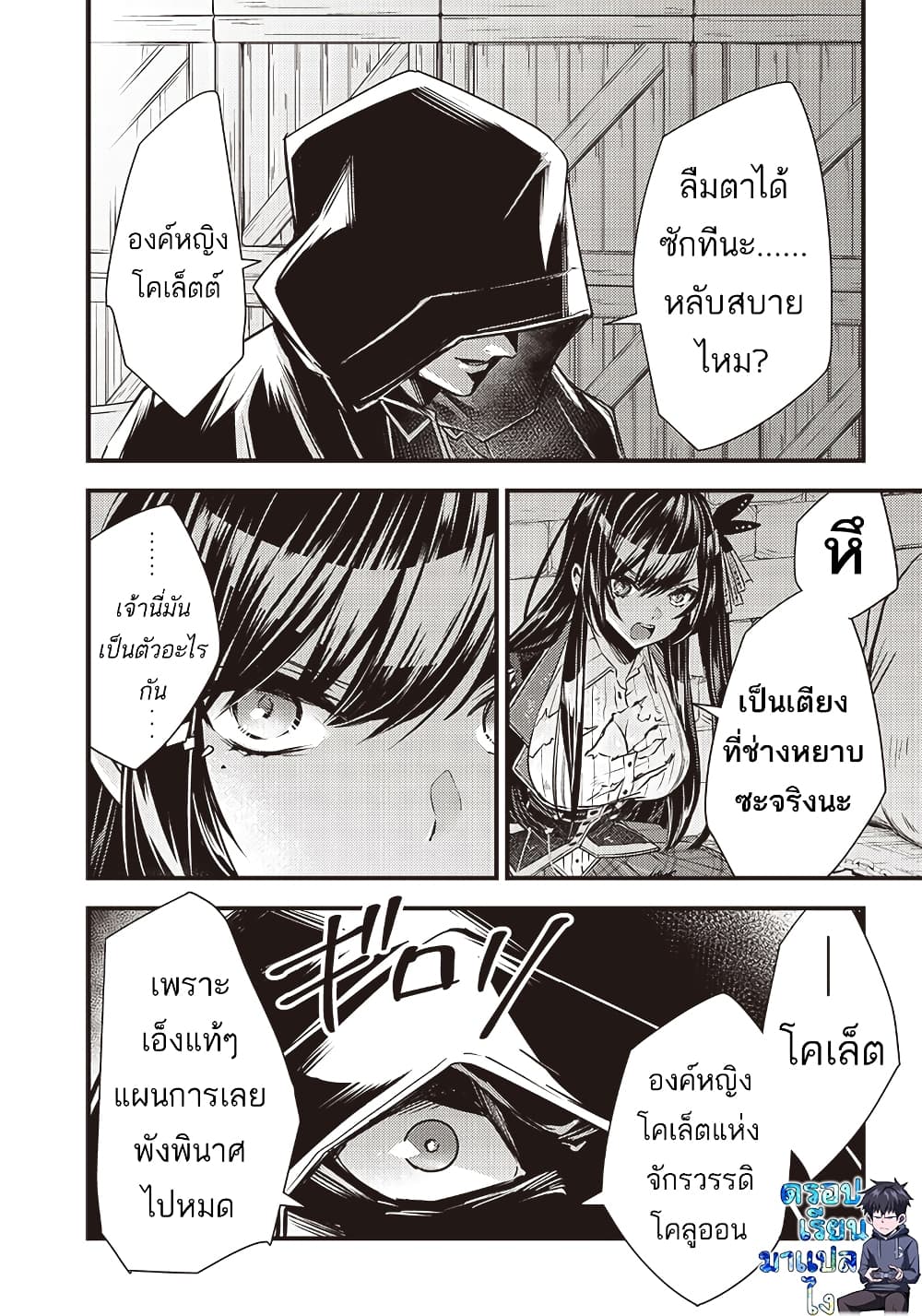 Savage Fang Ojou-sama Shijou Saikyou no Youhei wa Shijou Saikyou no Bougyaku Reijou to Natte Nidome no Sekai wo Musou Suru page 4