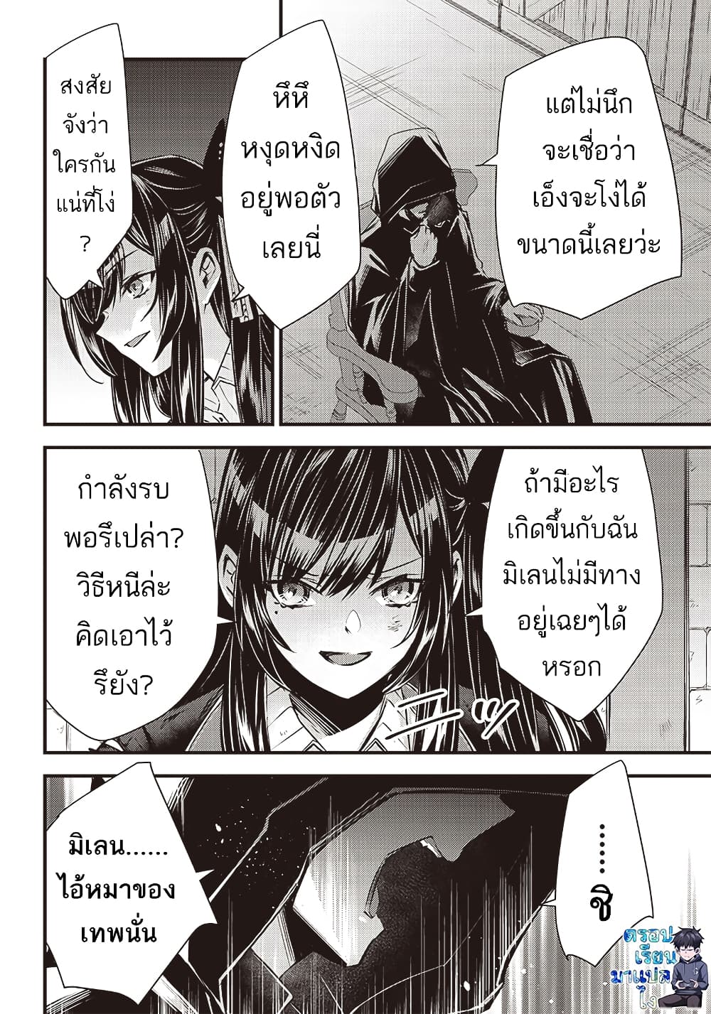 Savage Fang Ojou-sama Shijou Saikyou no Youhei wa Shijou Saikyou no Bougyaku Reijou to Natte Nidome no Sekai wo Musou Suru page 5