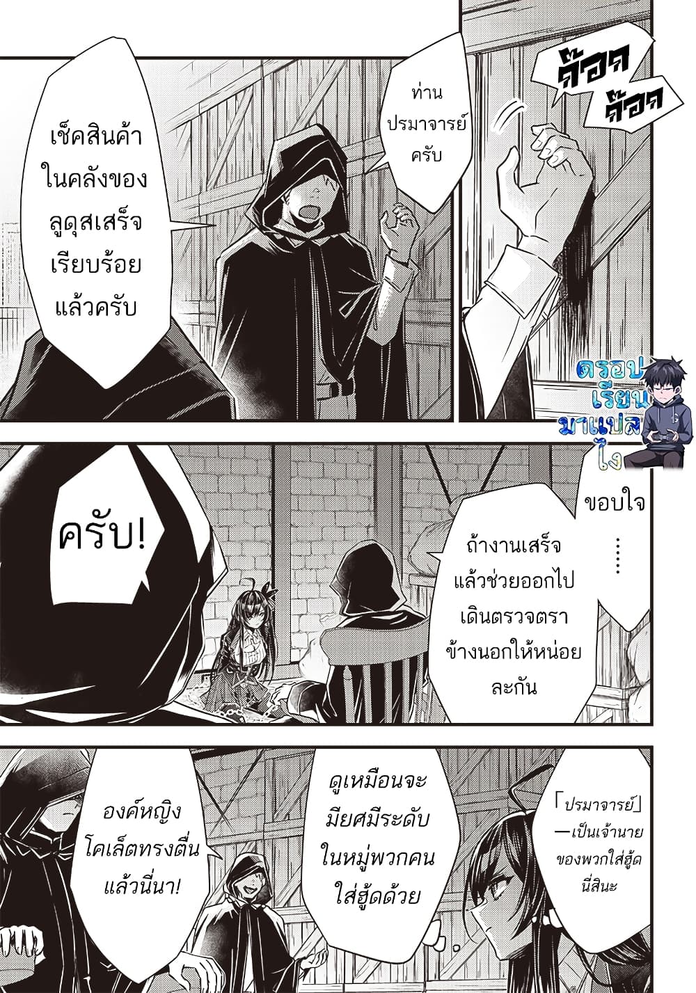 Savage Fang Ojou-sama Shijou Saikyou no Youhei wa Shijou Saikyou no Bougyaku Reijou to Natte Nidome no Sekai wo Musou Suru page 6