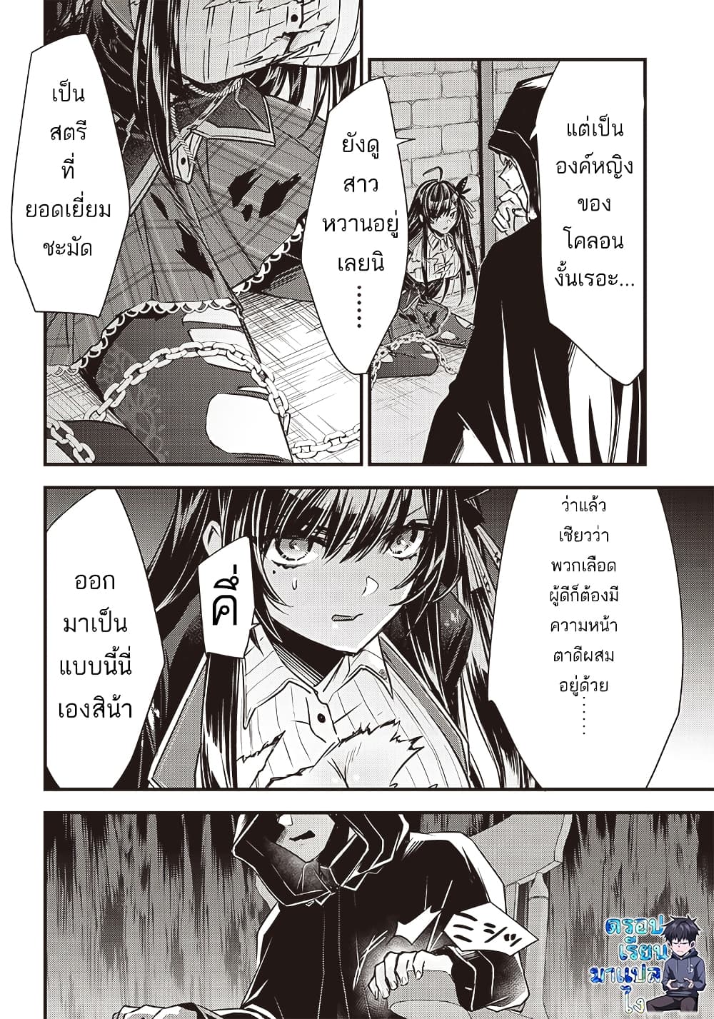 Savage Fang Ojou-sama Shijou Saikyou no Youhei wa Shijou Saikyou no Bougyaku Reijou to Natte Nidome no Sekai wo Musou Suru page 7