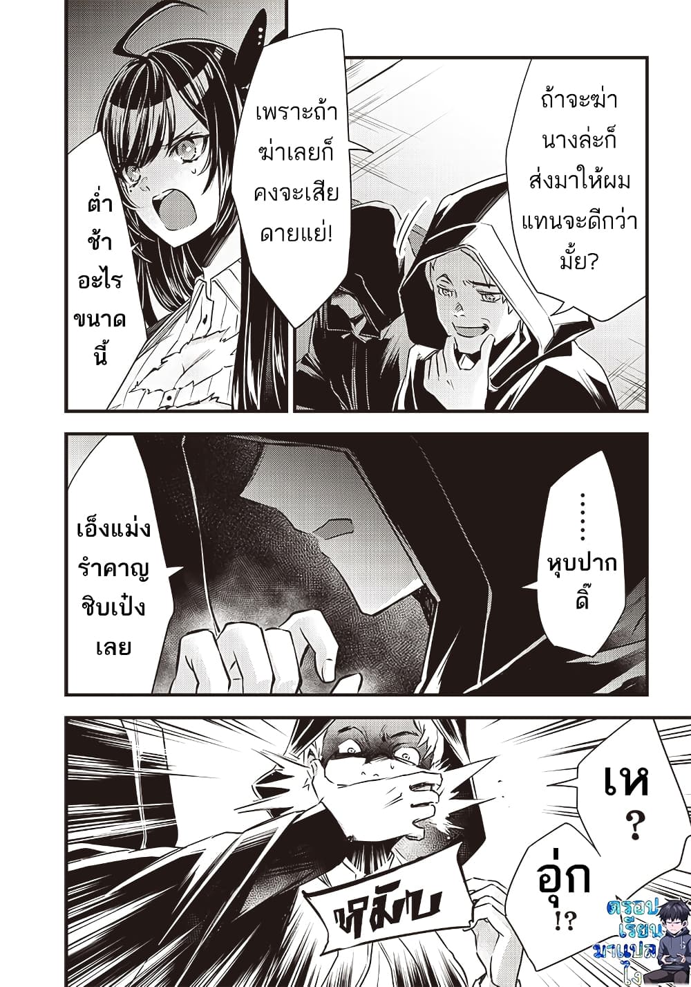 Savage Fang Ojou-sama Shijou Saikyou no Youhei wa Shijou Saikyou no Bougyaku Reijou to Natte Nidome no Sekai wo Musou Suru page 8