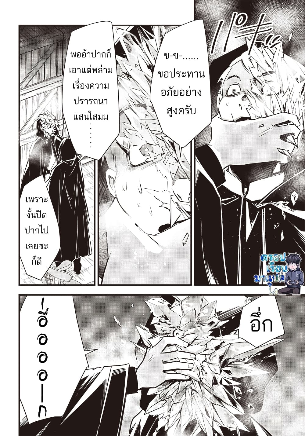 Savage Fang Ojou-sama Shijou Saikyou no Youhei wa Shijou Saikyou no Bougyaku Reijou to Natte Nidome no Sekai wo Musou Suru page 9