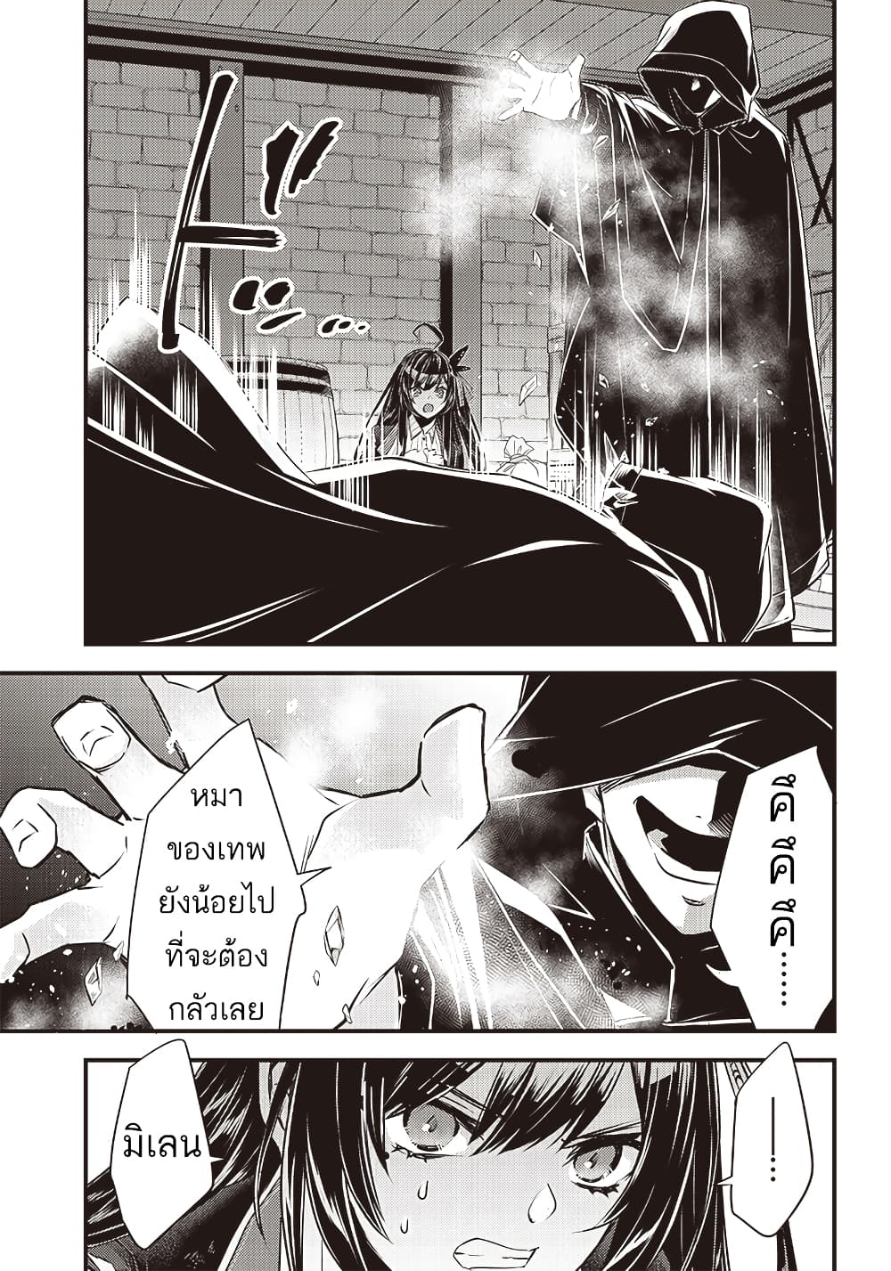 Savage Fang Ojou-sama Shijou Saikyou no Youhei wa Shijou Saikyou no Bougyaku Reijou to Natte Nidome no Sekai wo Musou Suru page 10
