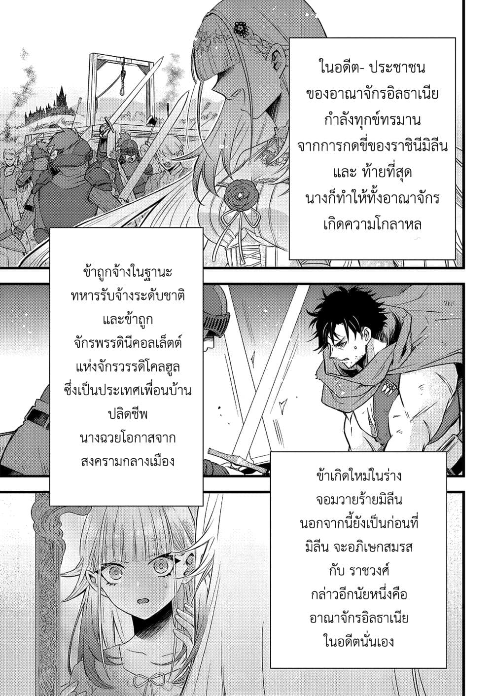 Savage Fang Ojou-sama Shijou Saikyou no Youhei wa Shijou Saikyou no Bougyaku Reijou to Natte Nidome no Sekai wo Musou Suru page 3