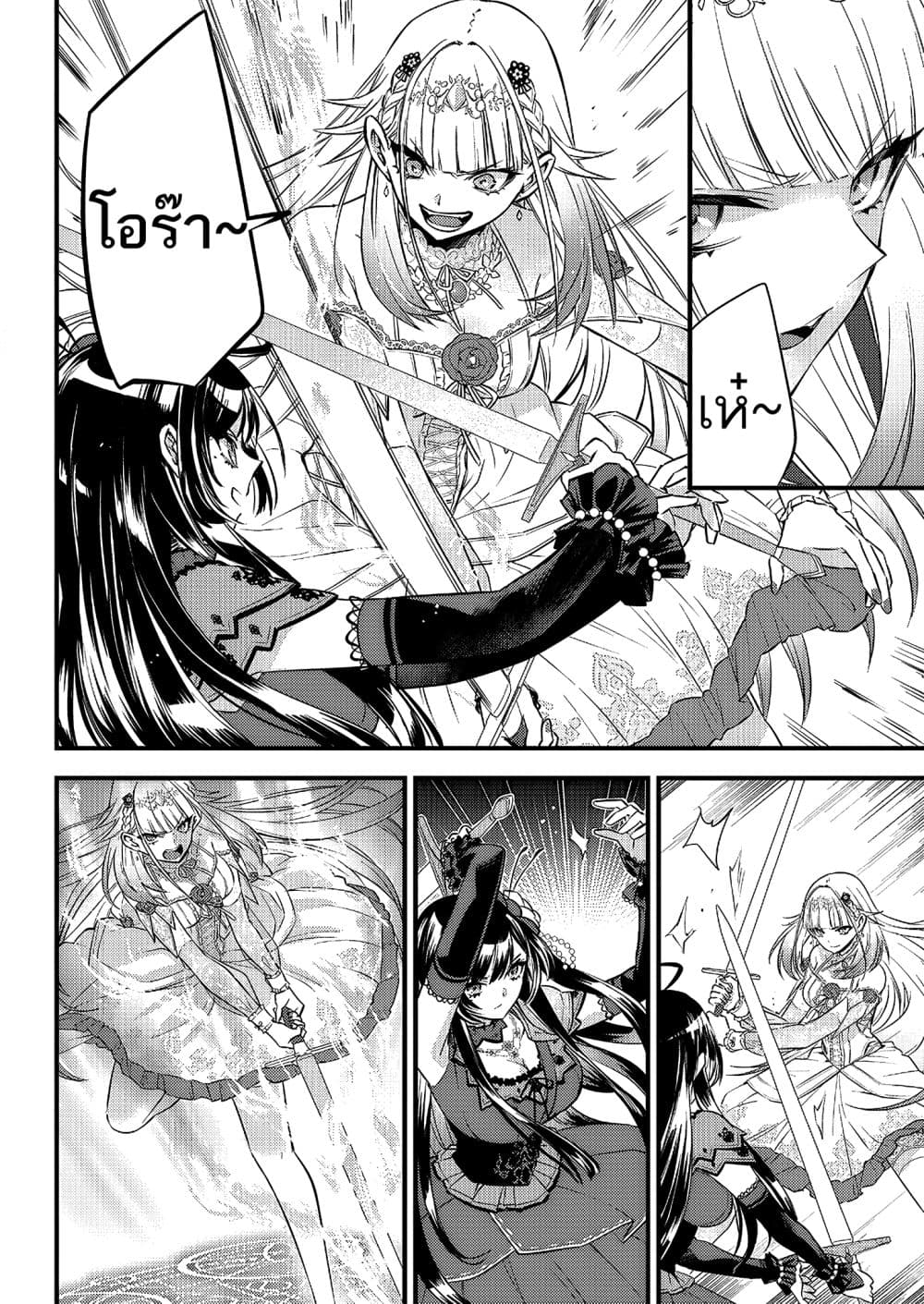 Savage Fang Ojou-sama Shijou Saikyou no Youhei wa Shijou Saikyou no Bougyaku Reijou to Natte Nidome no Sekai wo Musou Suru page 6