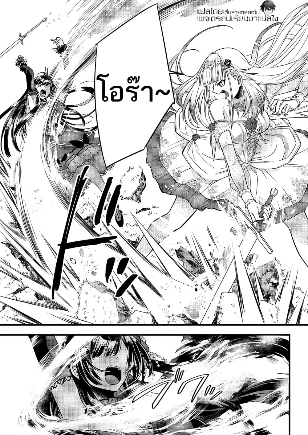 Savage Fang Ojou-sama Shijou Saikyou no Youhei wa Shijou Saikyou no Bougyaku Reijou to Natte Nidome no Sekai wo Musou Suru page 7