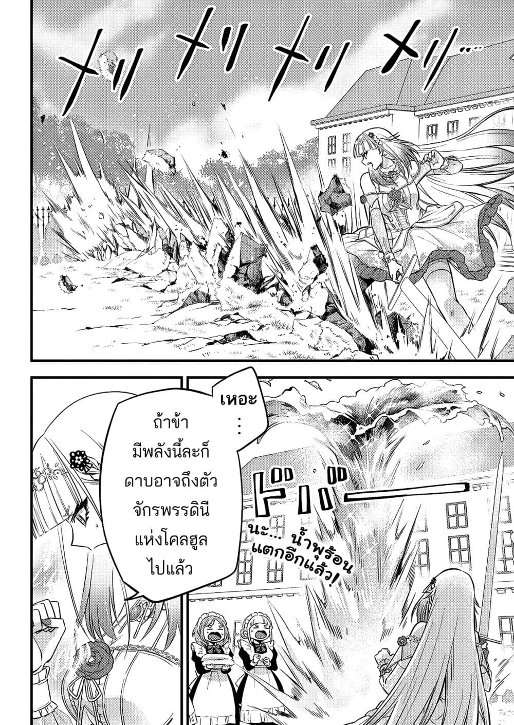 Savage Fang Ojou-sama Shijou Saikyou no Youhei wa Shijou Saikyou no Bougyaku Reijou to Natte Nidome no Sekai wo Musou Suru page 8