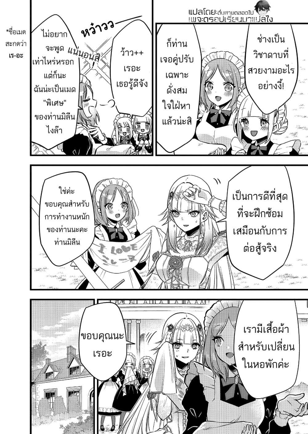 Savage Fang Ojou-sama Shijou Saikyou no Youhei wa Shijou Saikyou no Bougyaku Reijou to Natte Nidome no Sekai wo Musou Suru page 9