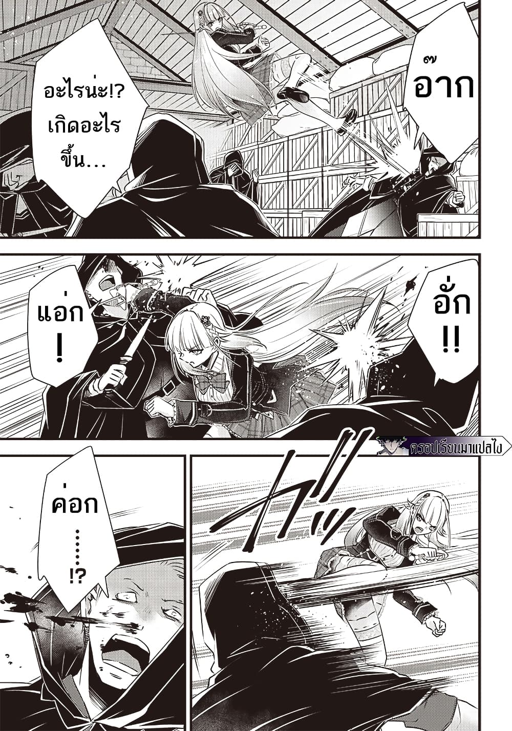 Savage Fang Ojou-sama Shijou Saikyou no Youhei wa Shijou Saikyou no Bougyaku Reijou to Natte Nidome no Sekai wo Musou Suru page 4