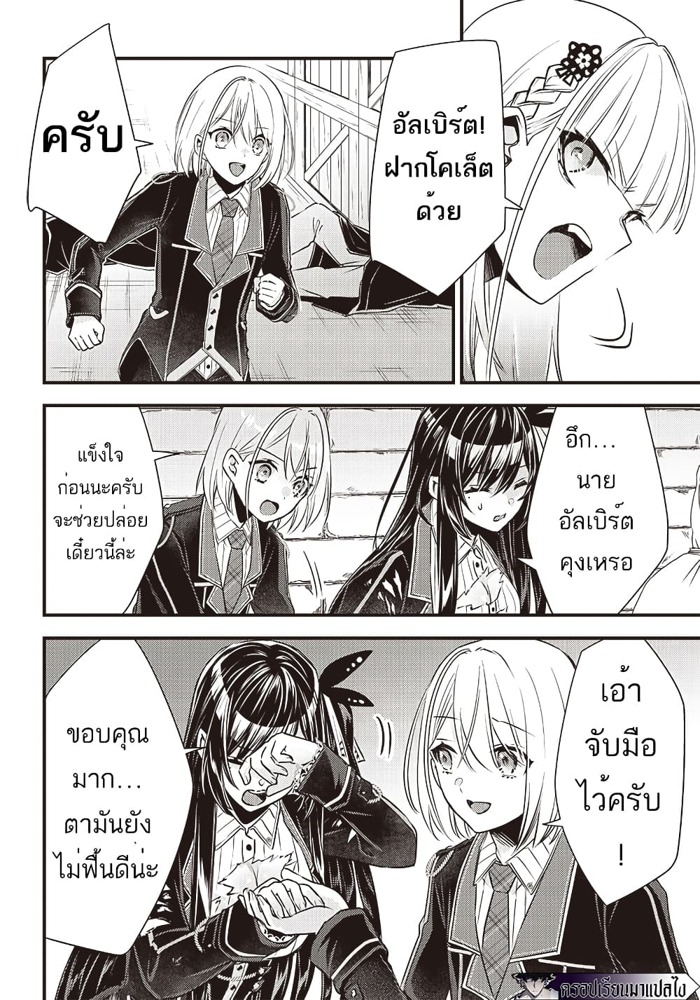 Savage Fang Ojou-sama Shijou Saikyou no Youhei wa Shijou Saikyou no Bougyaku Reijou to Natte Nidome no Sekai wo Musou Suru page 5