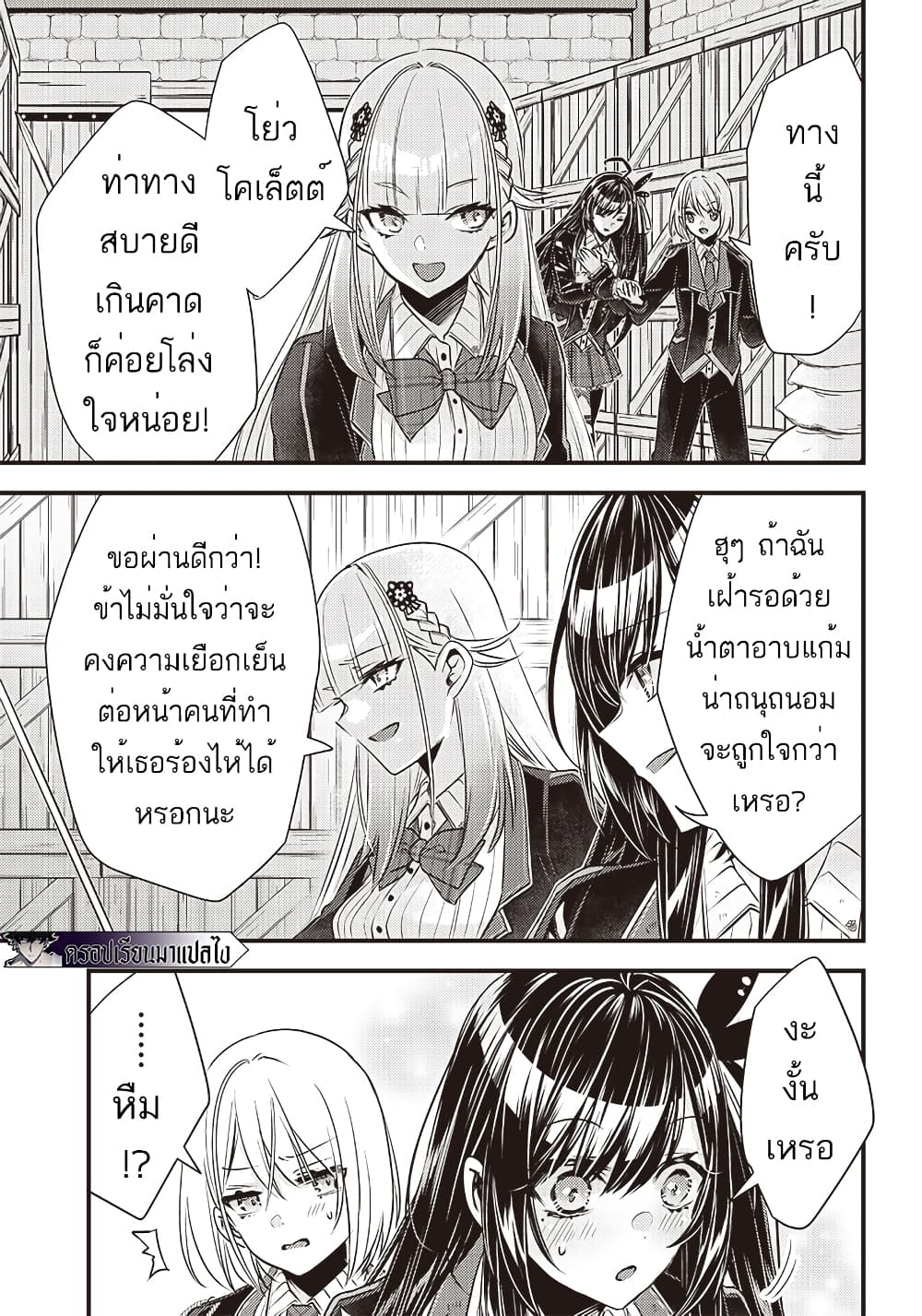 Savage Fang Ojou-sama Shijou Saikyou no Youhei wa Shijou Saikyou no Bougyaku Reijou to Natte Nidome no Sekai wo Musou Suru page 6