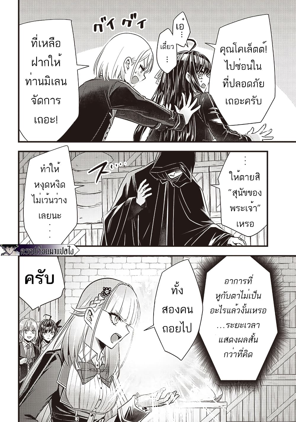 Savage Fang Ojou-sama Shijou Saikyou no Youhei wa Shijou Saikyou no Bougyaku Reijou to Natte Nidome no Sekai wo Musou Suru page 7